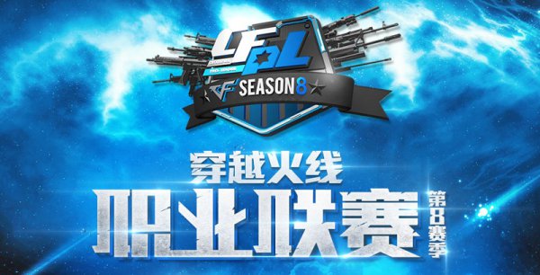 级电竞赛事